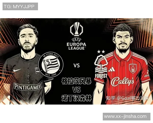 欧联杯最新赔率分析：维拉领跑罗马紧随其后里昂与诺丁汉森林并列争夺第三